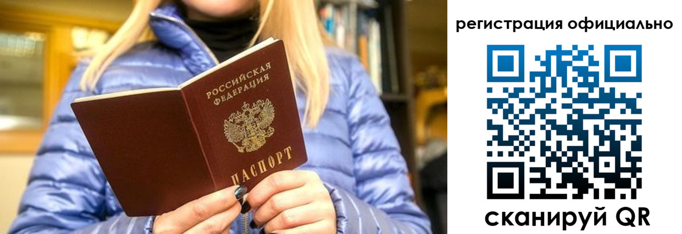 временная регистрация надежно в Лукоянове